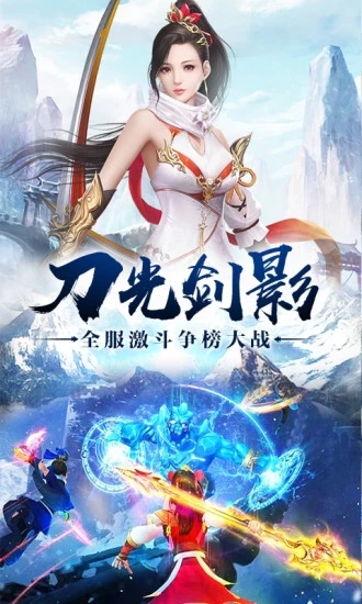 武动文华录手游安卓版图1
