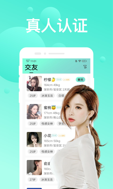 默么单身交友闲聊app图3
