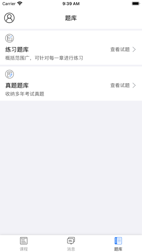 建邦八大通app官方版图3