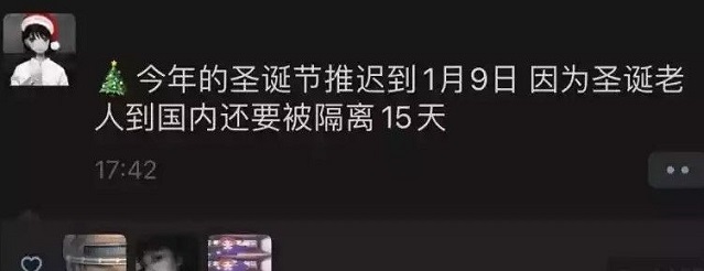 今年的圣诞节推迟到1月9号什么意思 抖音圣诞节推迟到1月9号表情包图片2