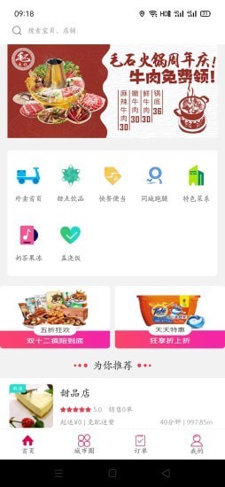 幸福凌源app图片1