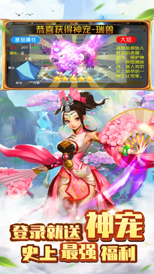 盖世妖猴手游官方安卓版图1