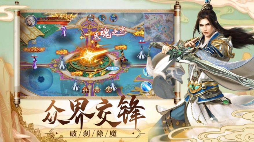 一念通天神魔篇手游官网版图1