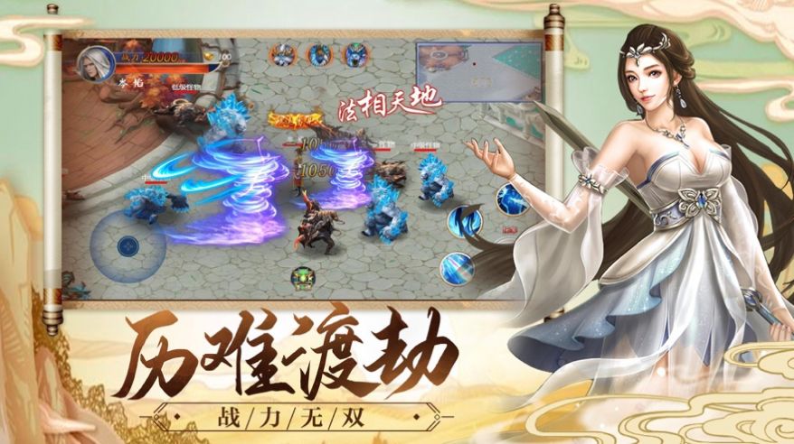 一念通天神魔篇手游官网版图2