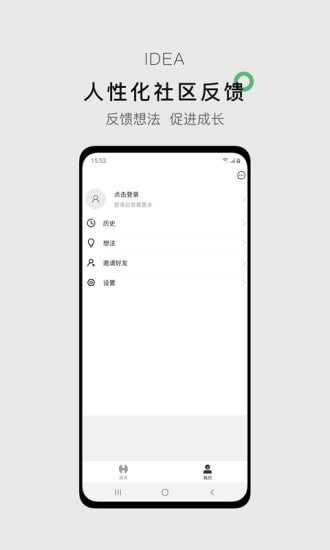 郭大力健身app图片1