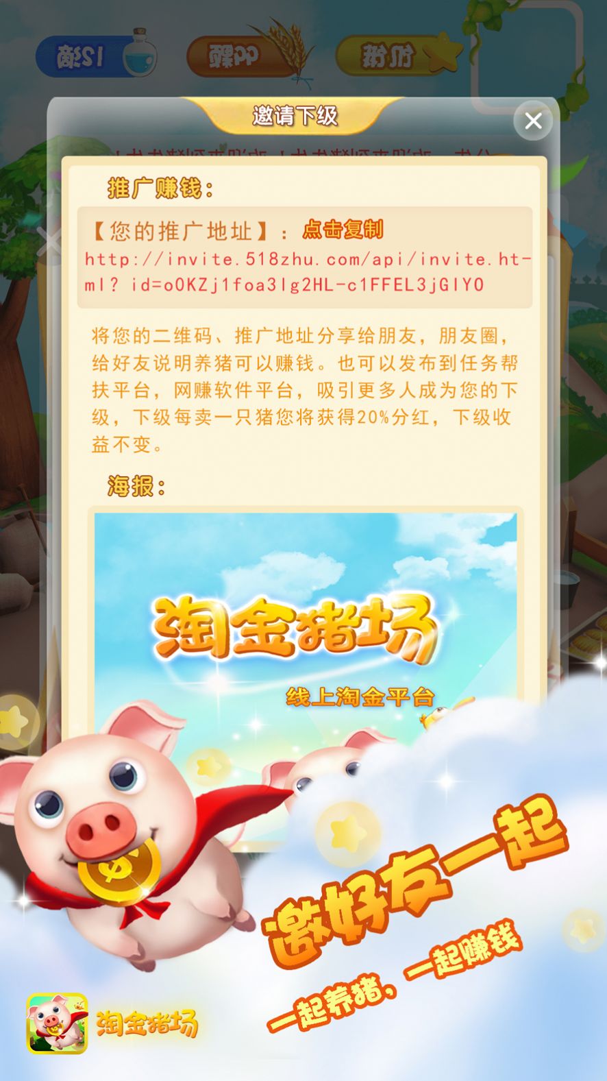淘金猪场红包版图片1