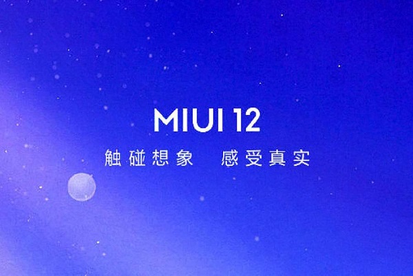 MIUI12.5稳定版怎么样 MIUI12.5版本介绍