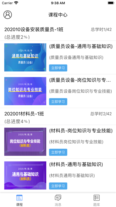 建邦八大通app图片1