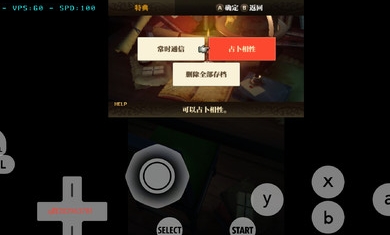 火焰纹章觉醒手机3ds模拟器最新版图2