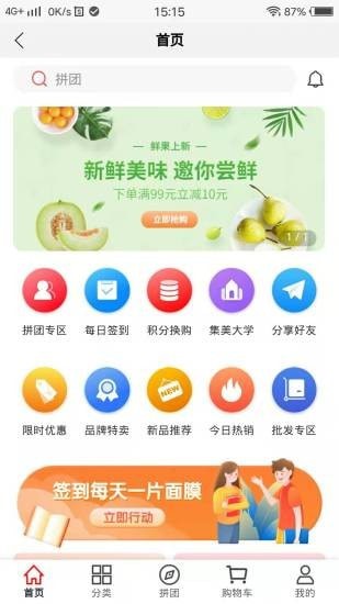 集美日记app图片1