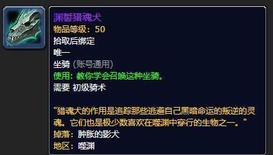 魔兽世界9.0肿胀的影犬多久刷新 肿胀的影犬击杀方法介绍图片3