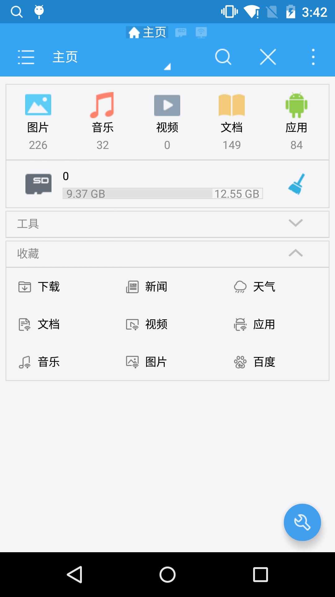 中储粮大学app图片1