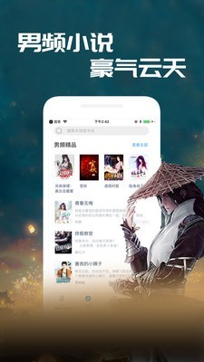 TXT免费阅读器app图片1