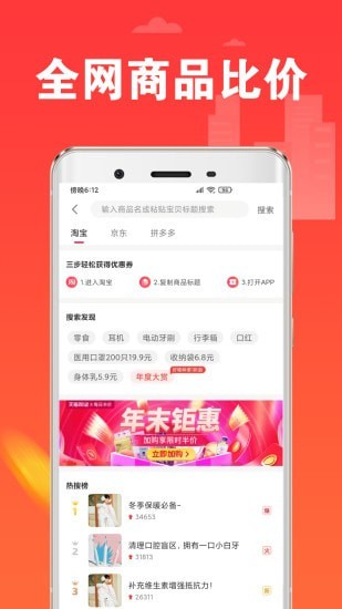 淘一刀app官方版图1