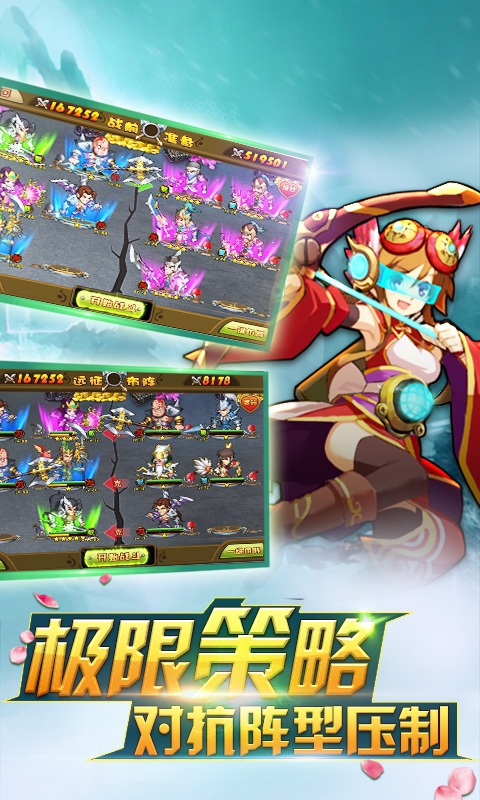 三国龙神传游戏图片2