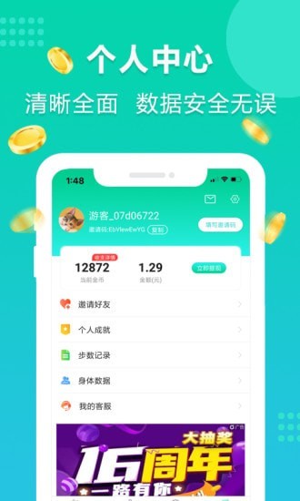 年糕爱走路软件官方手机版图3