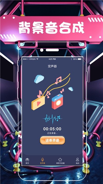 小小奶瓶儿语音包app图2