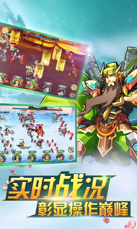 三国龙神传游戏安卓版图3