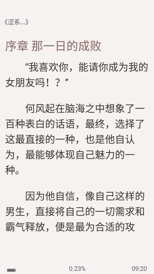 橘子猫小说app图1