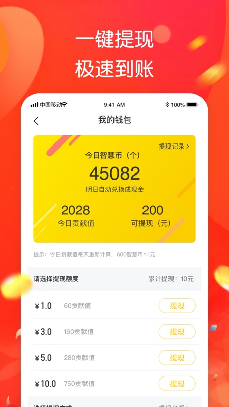 智趣答题app官方手机版图3