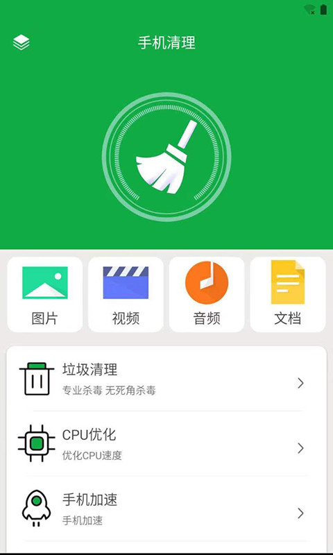 胖胖内存清理app安卓版图1