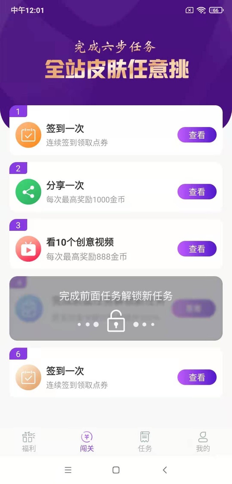 手游欢乐兑app图1