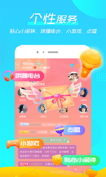 微萌app图2