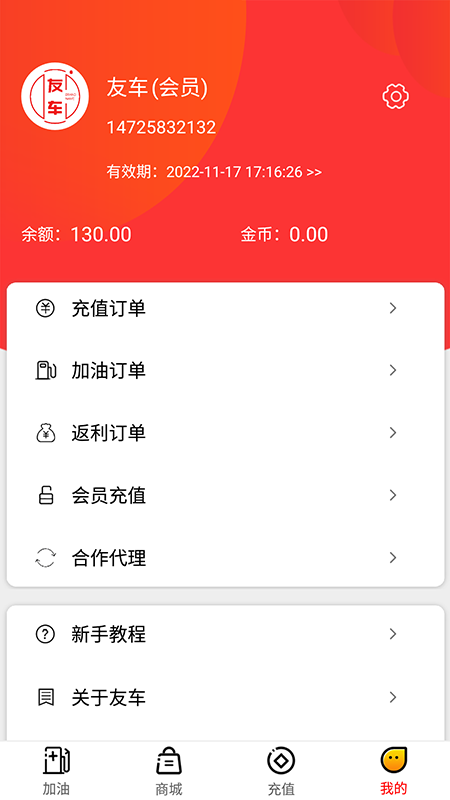 友车app官方版图3