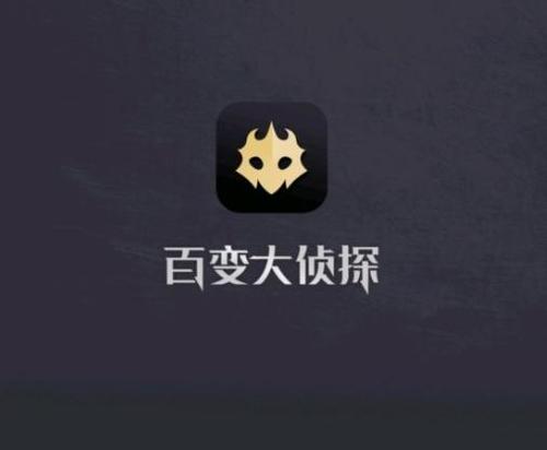 百变大侦探杨府夜变谁是凶手 新剧本杨府夜变凶手解析图片1