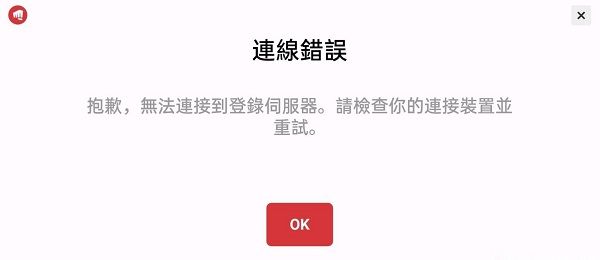 lol手游台服侦测到网络连线异常怎么解决 网络连线错误处理方法图片2