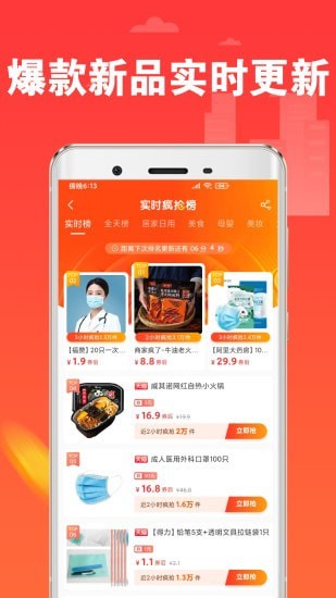 淘一刀app官方版图2