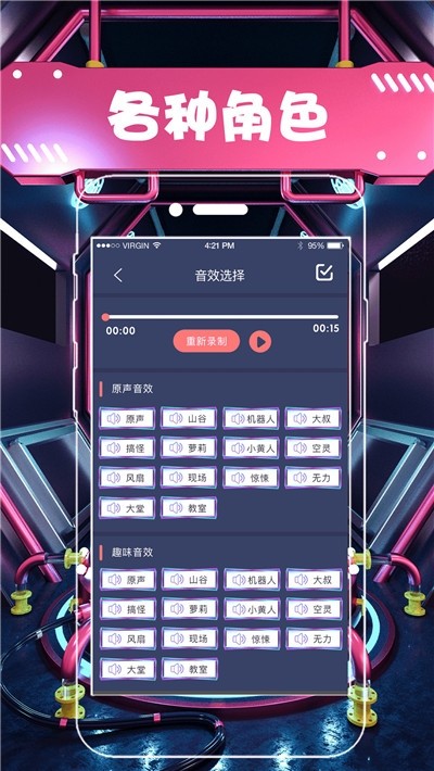 小小奶瓶儿语音包app图3