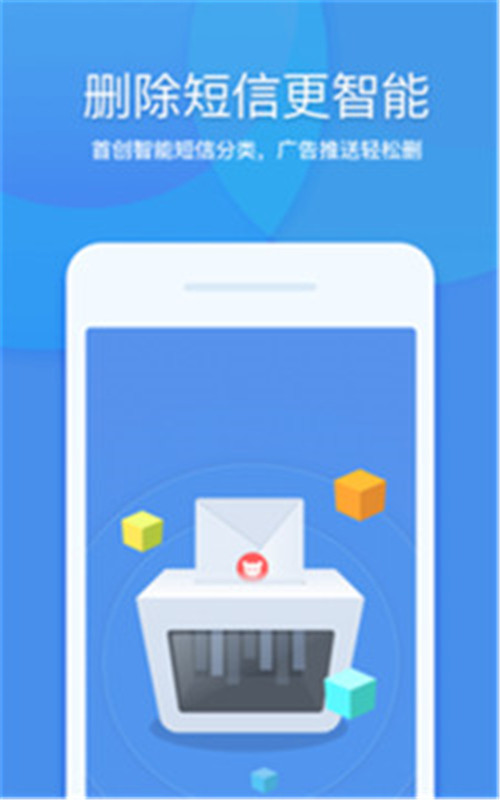快速清理垃圾app图1