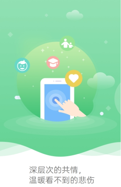 沐小木心理app图1