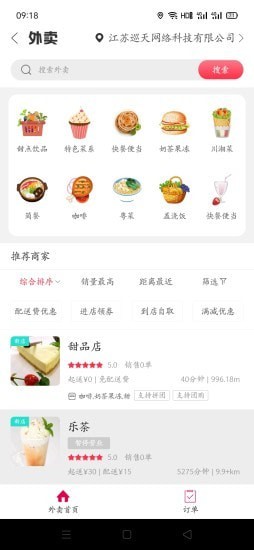 幸福凌源app手机版图1