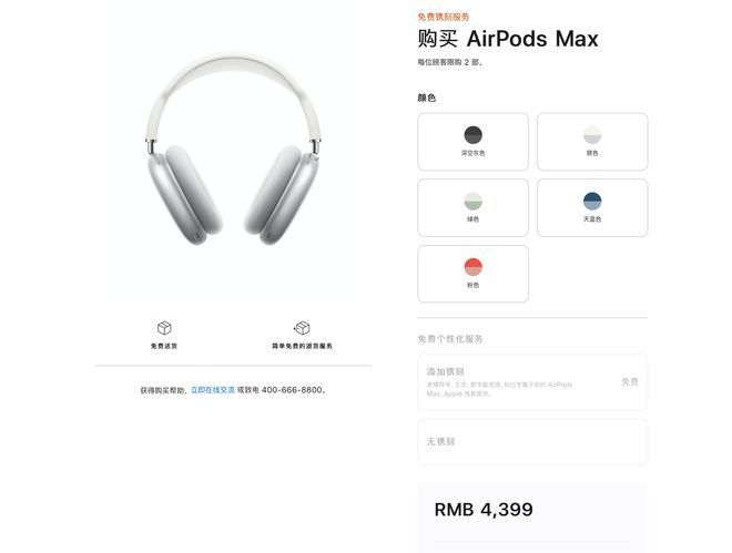 AirPods Max要多少钱 airpodsmax音质怎么样图片2