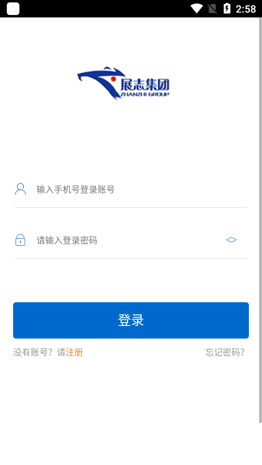 飞畅网络货运app图片1