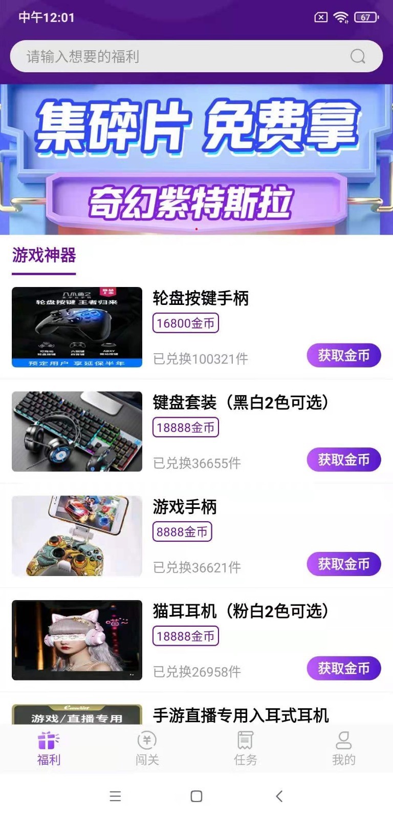 手游欢乐兑app图2