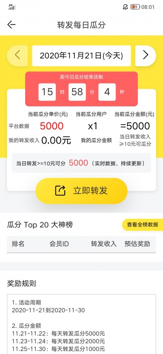 花楸网app官方版图3