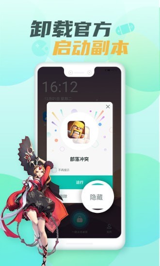 游戏隐藏大师app官方版图1