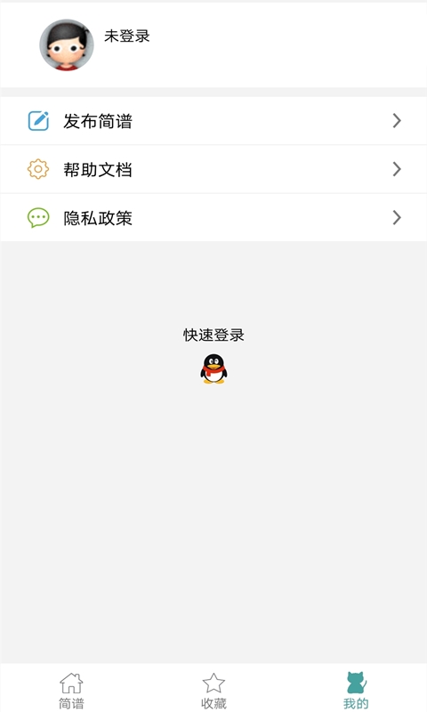 小鹿简谱app图片1