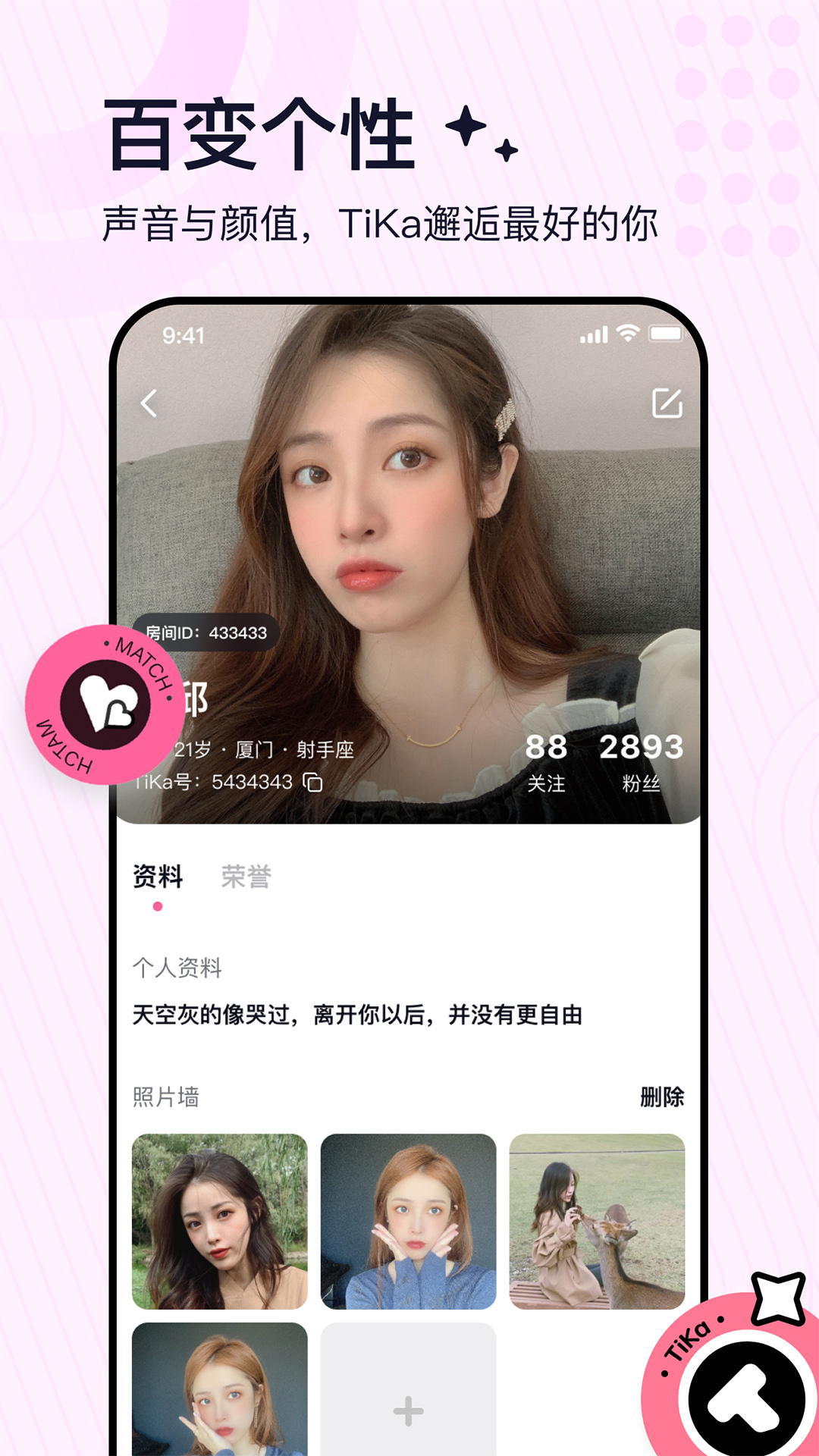 TiKa语音app图片2