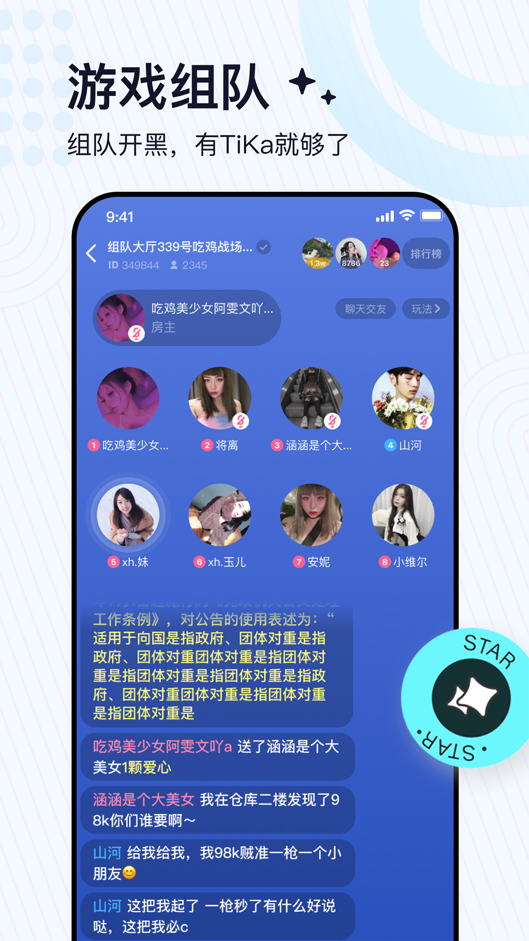 TiKa语音图3
