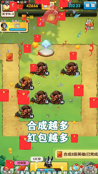 我要当冠军红包版图片1