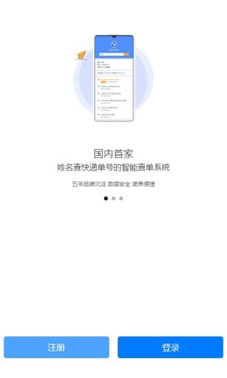 易查单app官方版图1