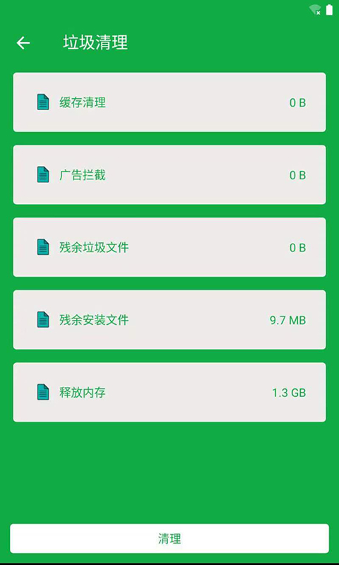 胖胖内存清理app安卓版图3