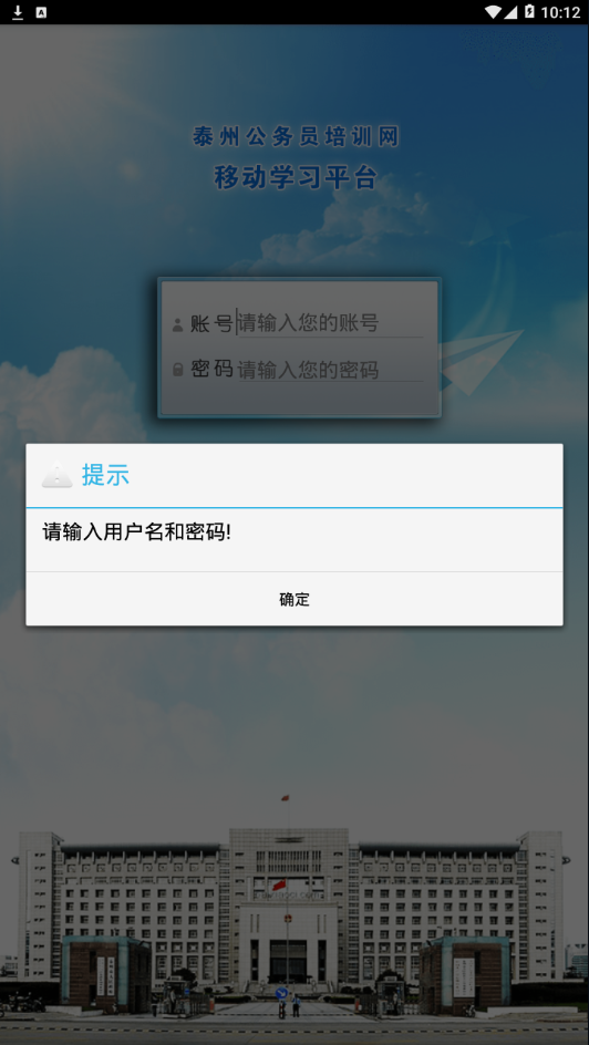 公务员课堂app图片1