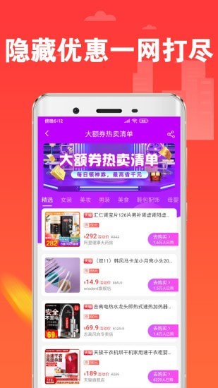 淘一刀app图片1