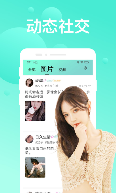 默么单身交友闲聊app图片1