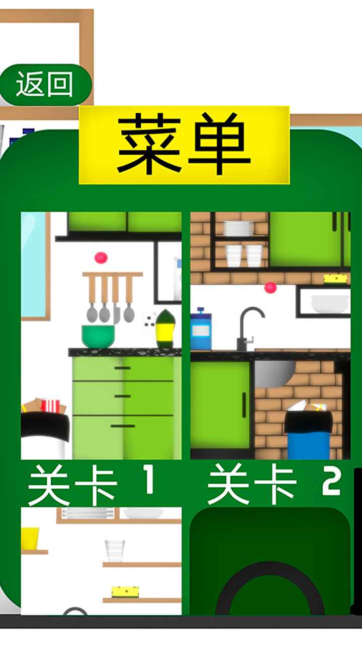 洗洗更健康游戏安卓手机版图1